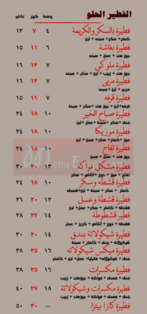 Kaza Pizza menu